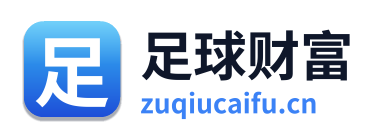 足球财富 Logo